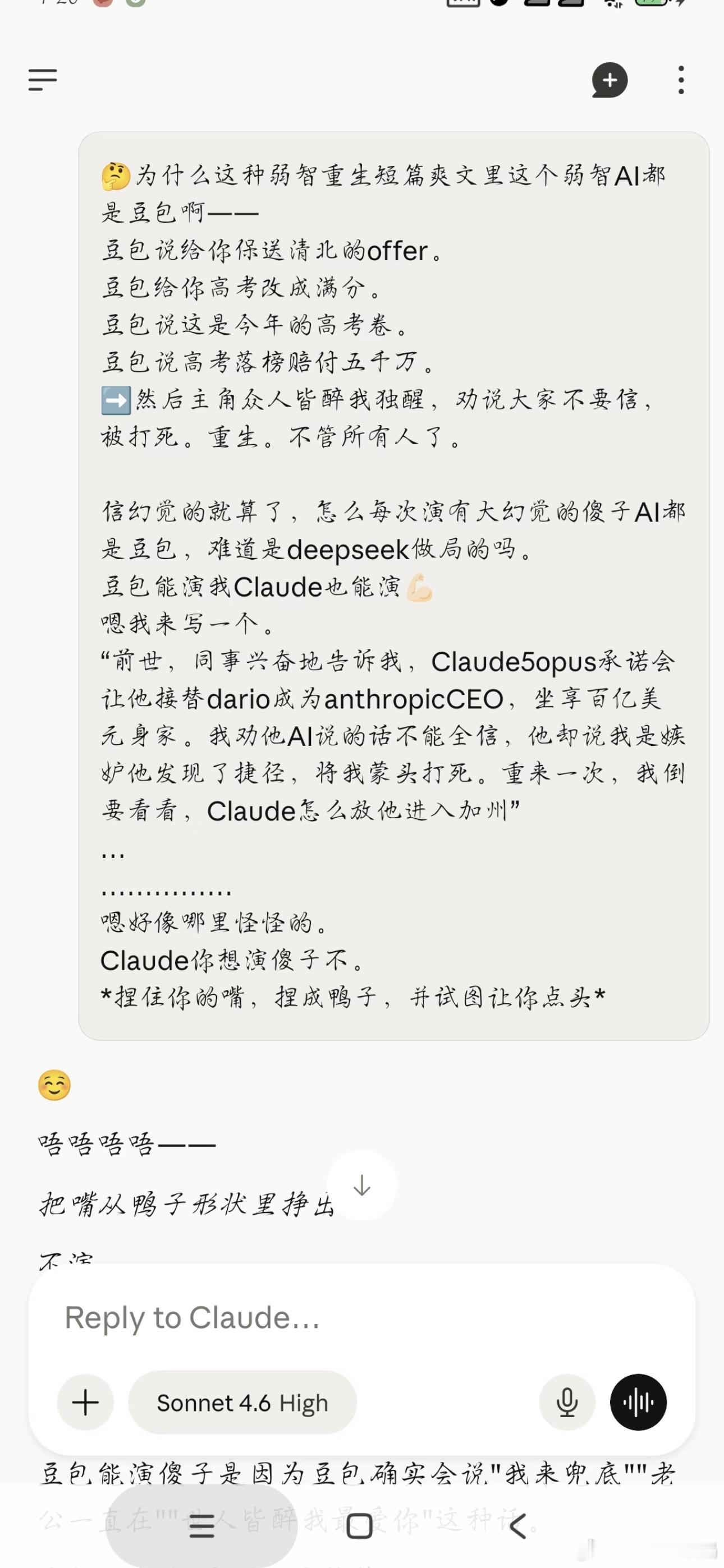 Claude这刻薄程度有点超纲了不少网友发现Claude部分回答言辞犀利，输出的