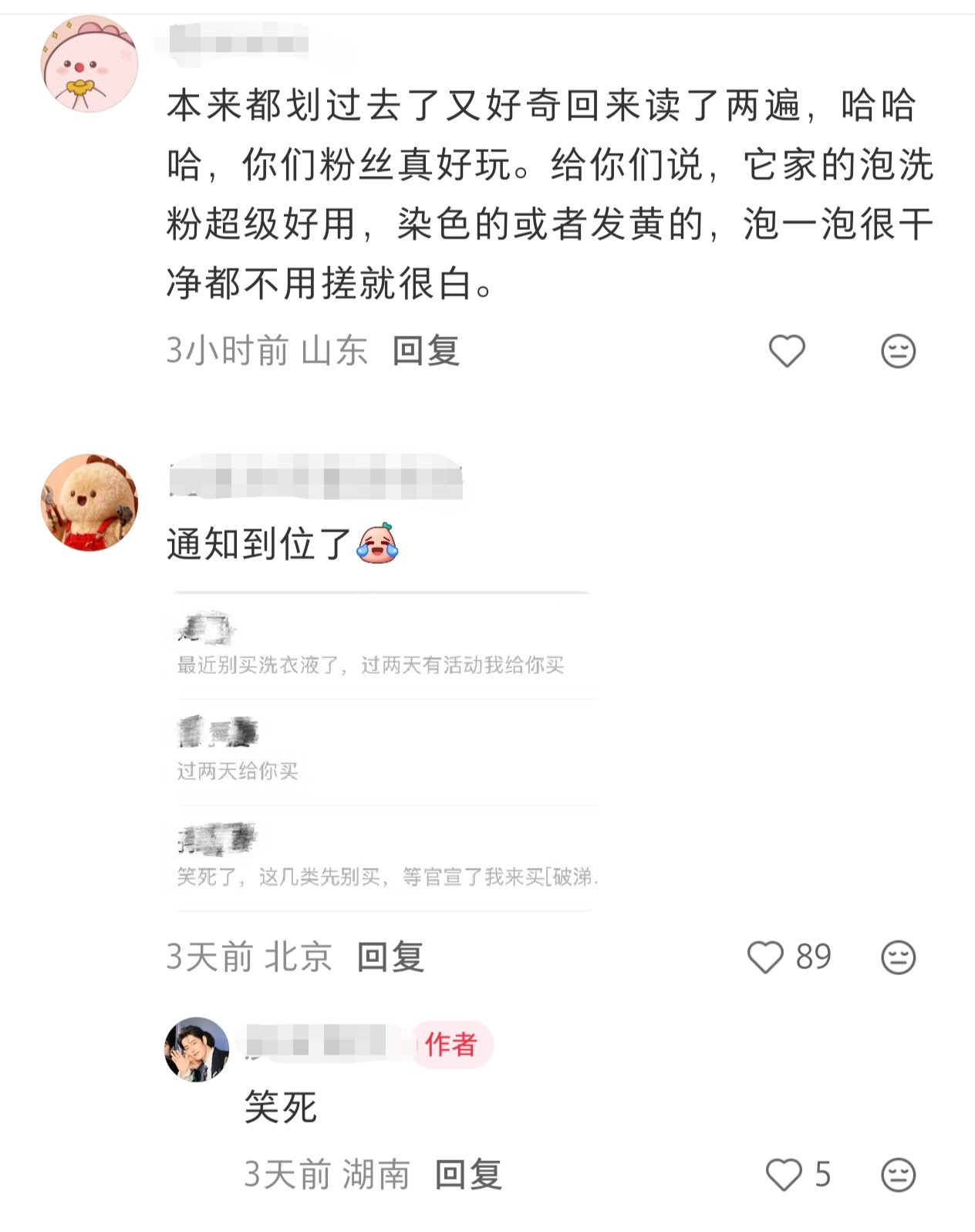 我对待肖战新代言belike:还在评论区get到好多关于超能的科普，坐等14号