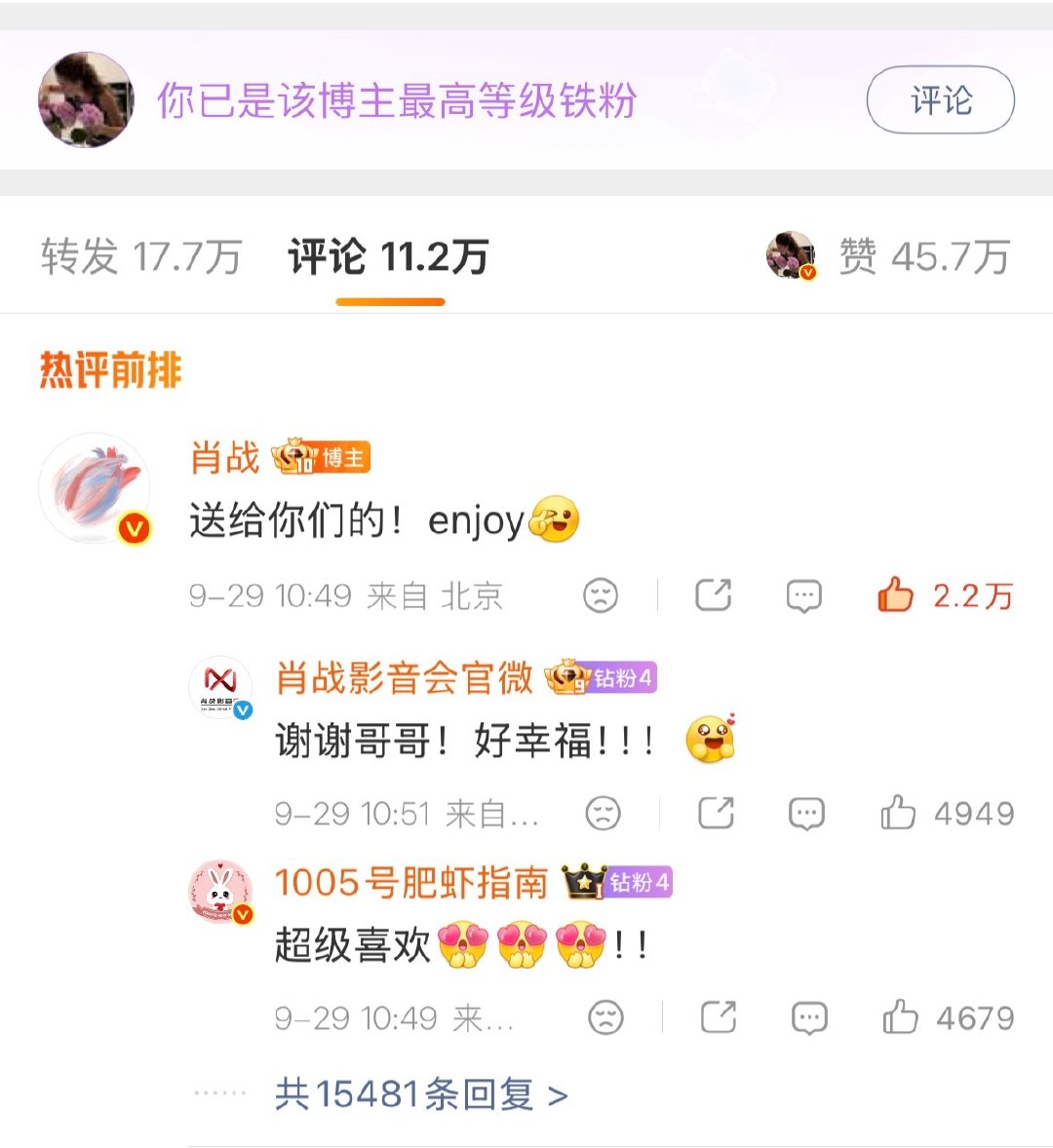 卧槽。。这个男人帅成这样啥意思​