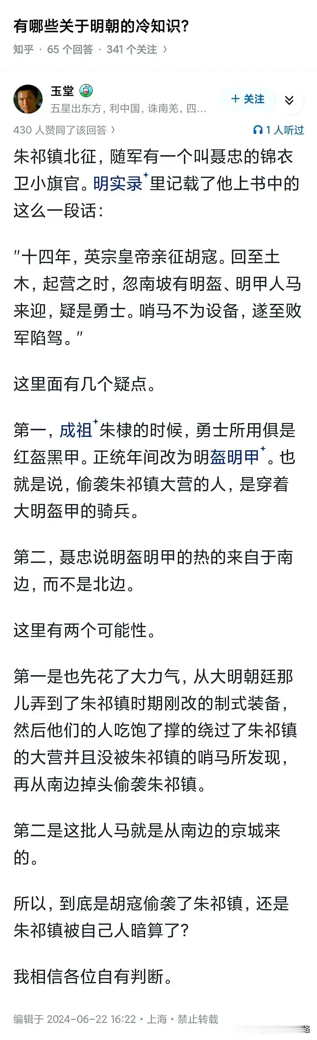 中国历史就是这么有意思！指不定什么时候挖出一个墓，墓里的陪葬品或者墓志铭啥的