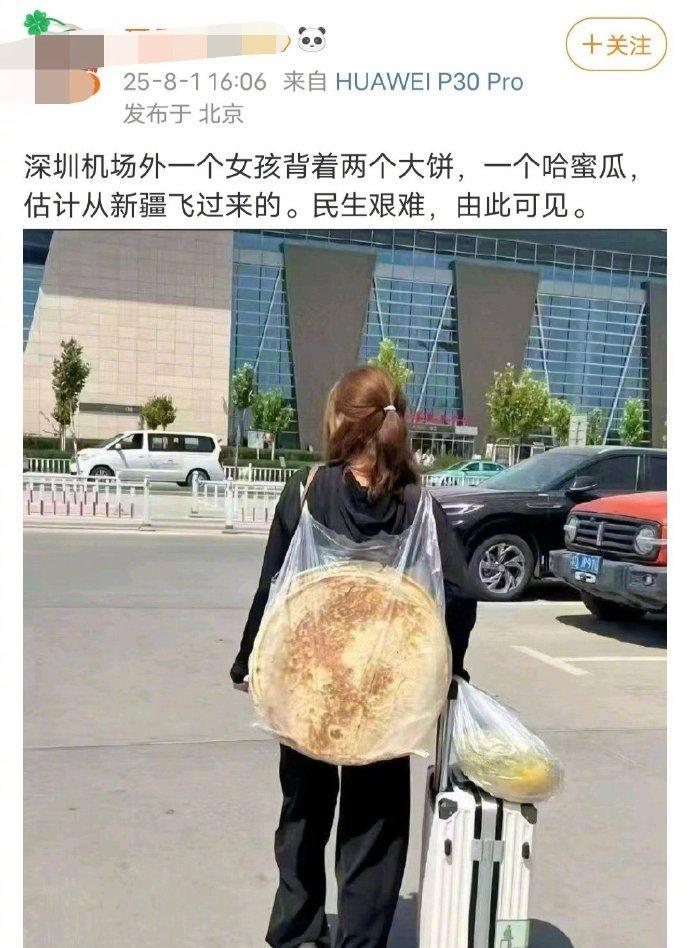 这不阿克苏机场嘛，张嘴就说是深圳机场[无奈吐舌]，人家带点特色美食，你就敢嚷民生艰