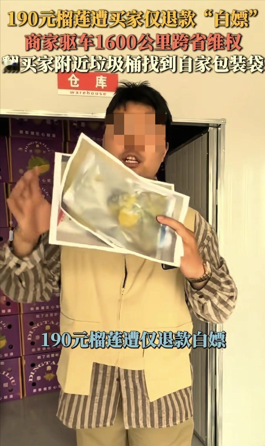德州“白嫖”榴莲的袁女士，这次知道怕了！她曾嚣张放话“来弄我”，还怼卖家“你