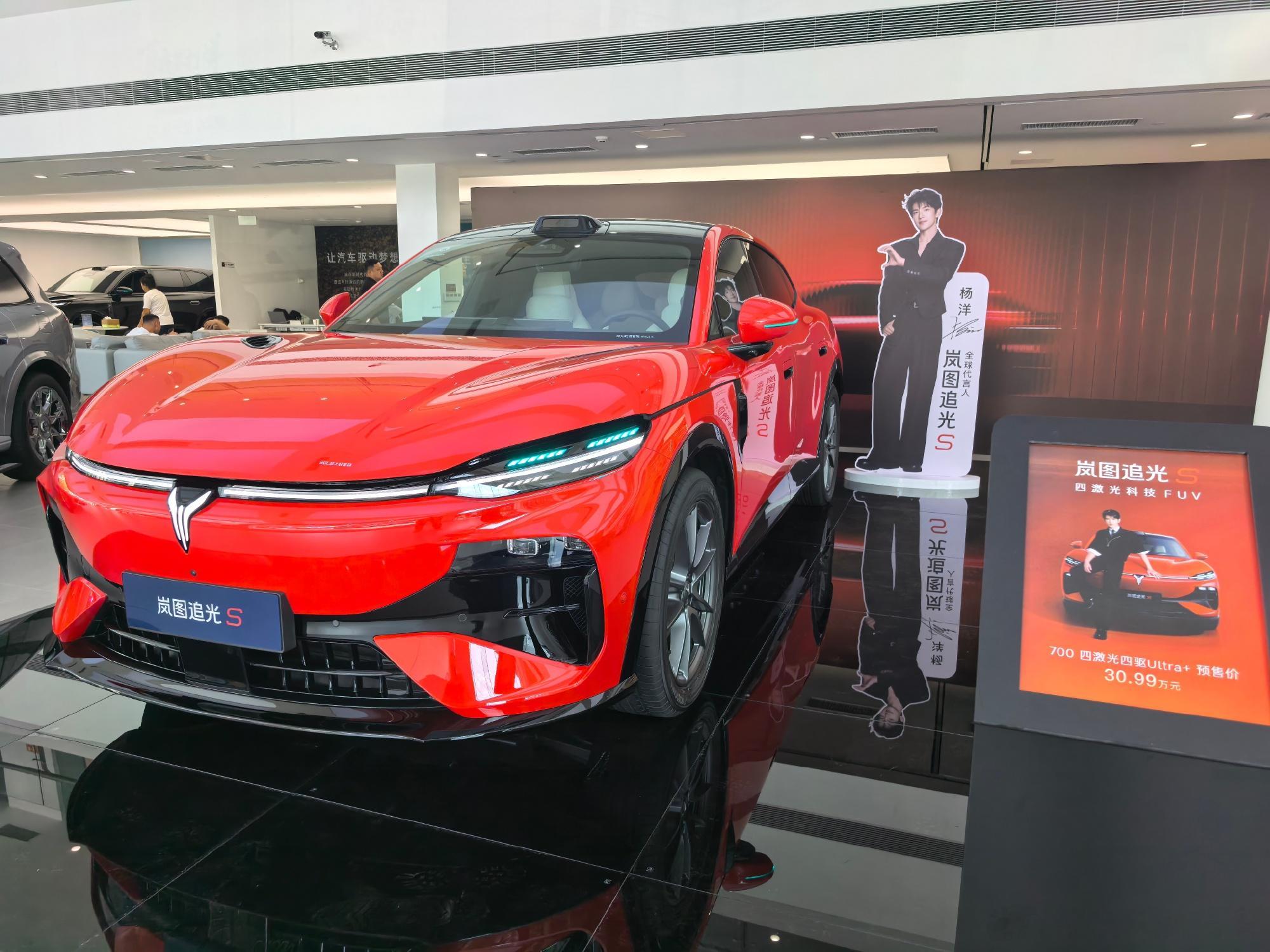 昨天去汉口岚图交付中心做车辆检查，顺便到展厅看了岚图追光S。外观溜背线...