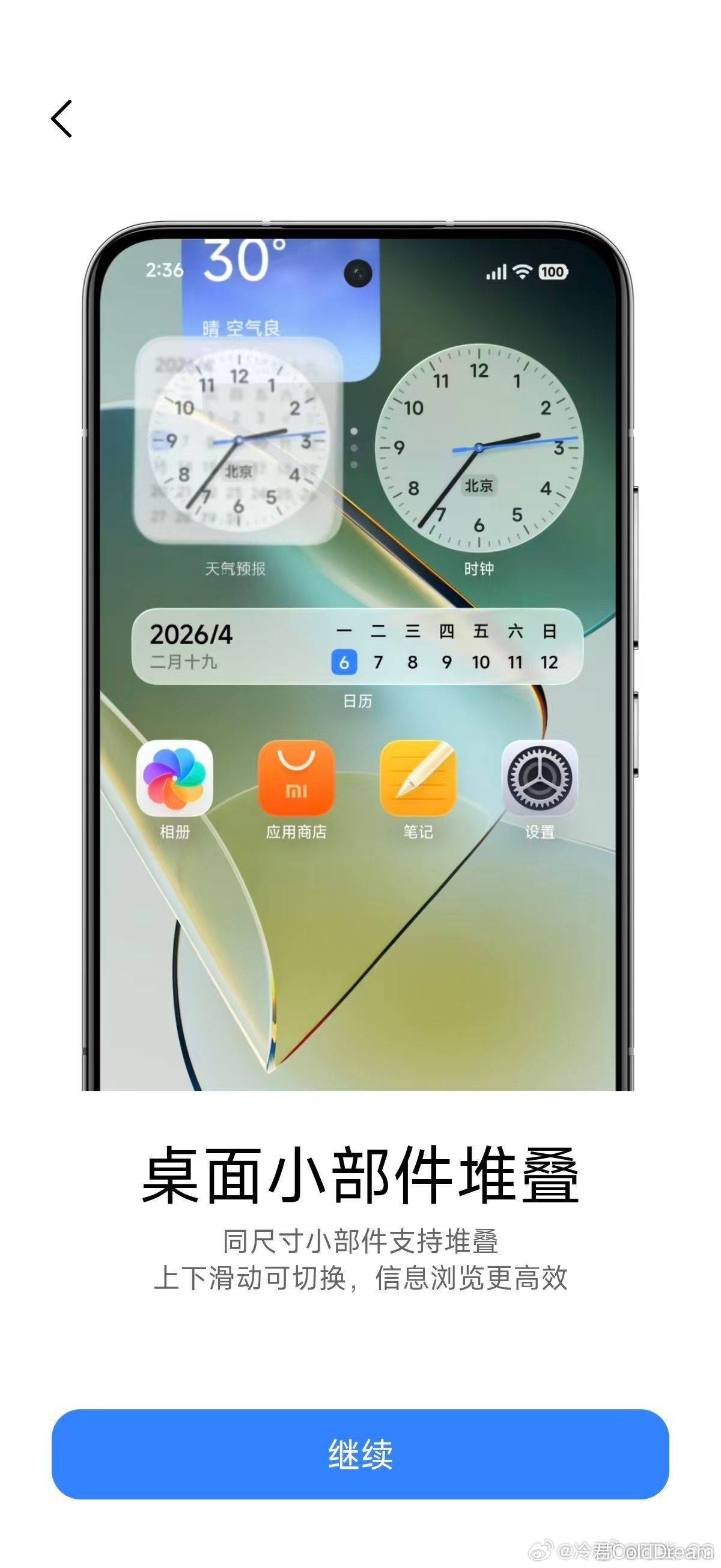 感受一下HyperOS4，感觉如何
