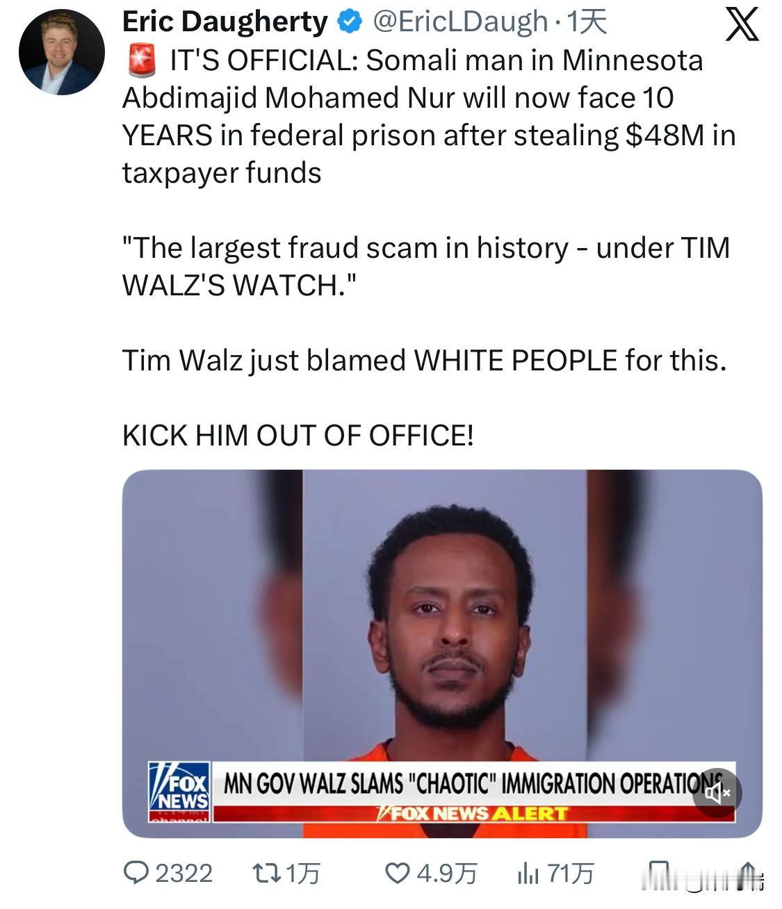 美国明尼苏达州索马里裔男子阿卜迪马吉德·穆罕默德·努尔（AbdimajidMo