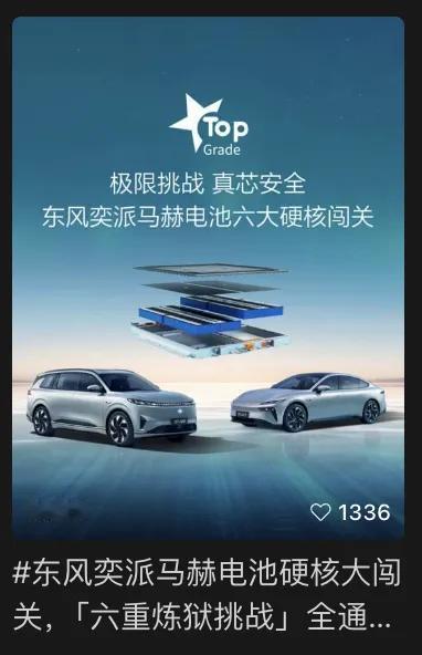 汽车出事就怨车企，车企还能活吗？东风奕派007碰撞后起火！宣传不怕刀切，不怕针刺