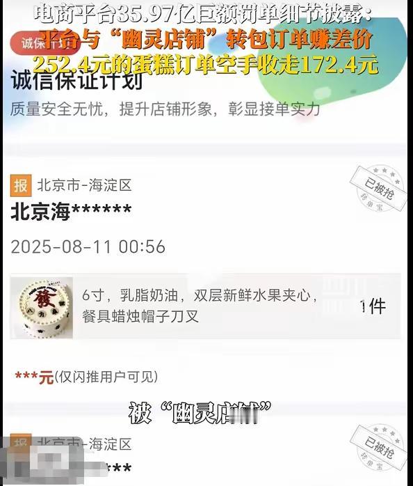 拼多多的胆子真大！网友第一反应是“罚的太轻了”。7家电商平台，就拼多多罚的最多