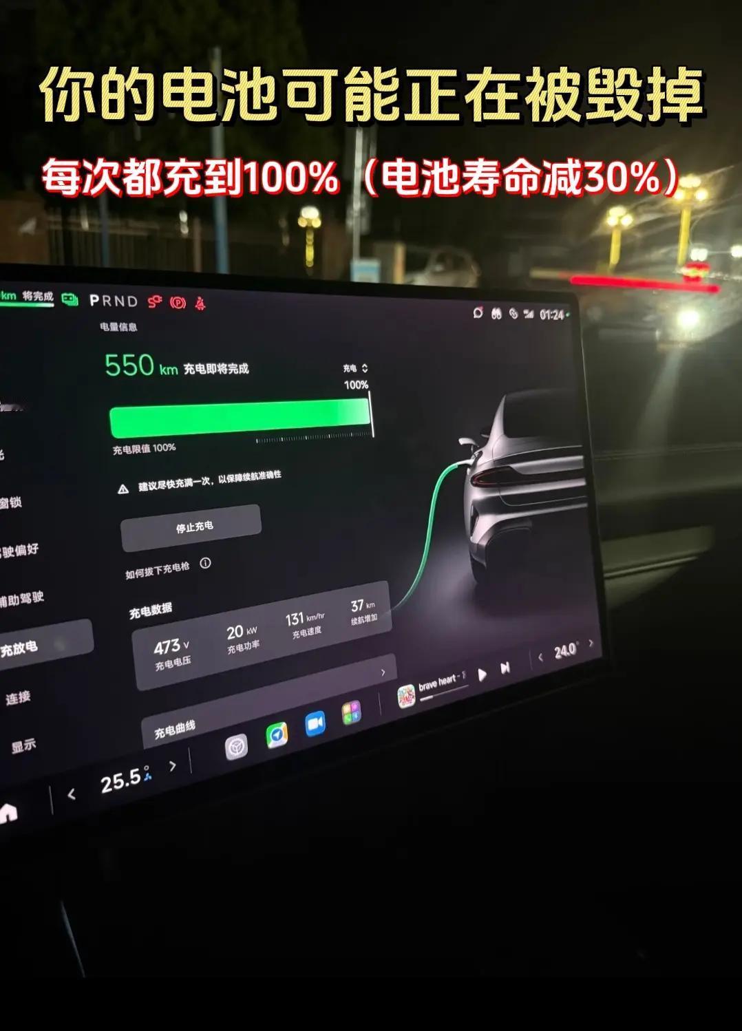 新能源车保养，90%的人第一步就错了。你的电池可能正在被毁掉❌错误1：每次都充到