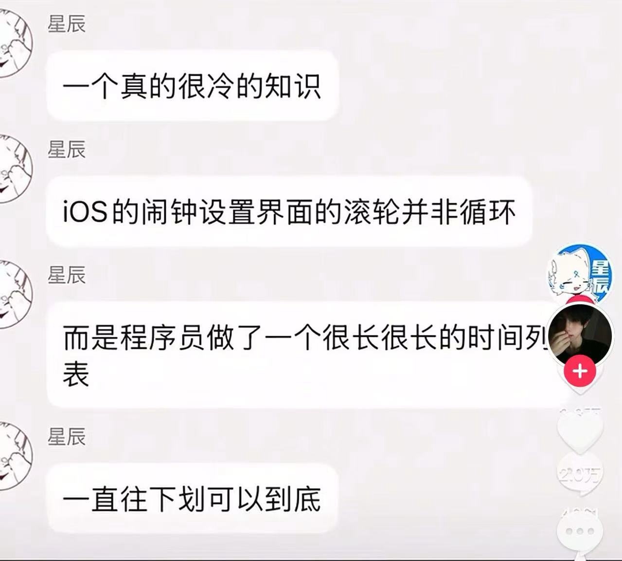 这个是真的冷​​​