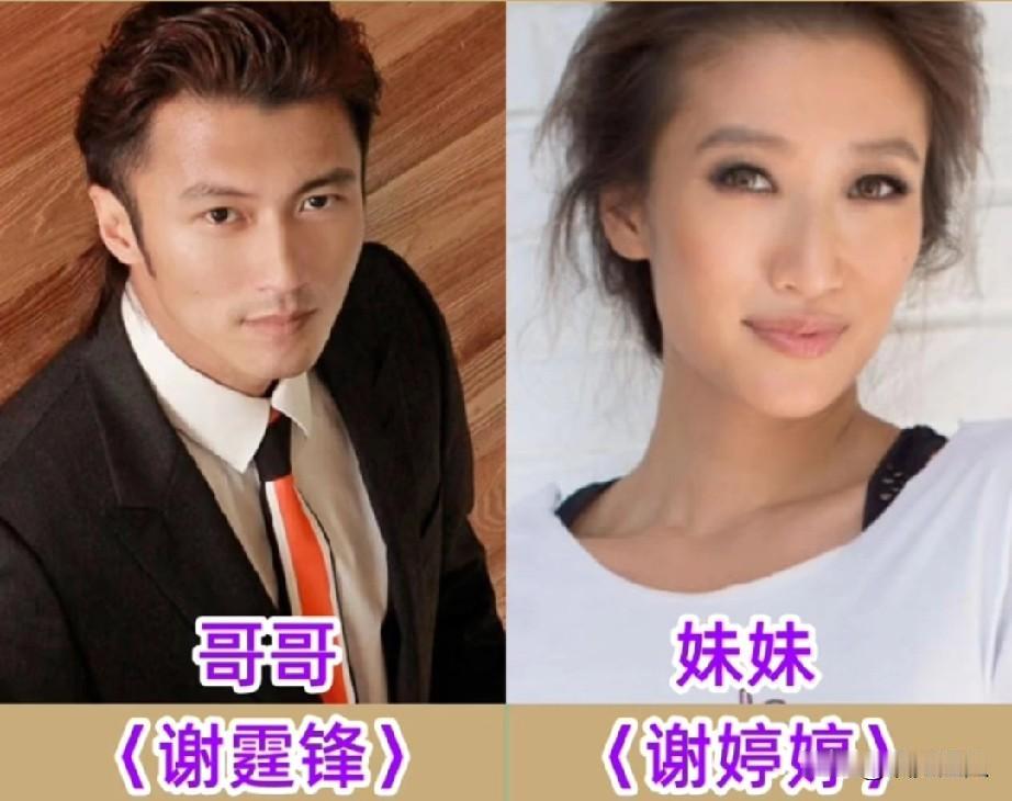 娱乐圈是亲姐弟的10对明星:有的同框就能看出是一家子！都那么帅气和漂亮，有的