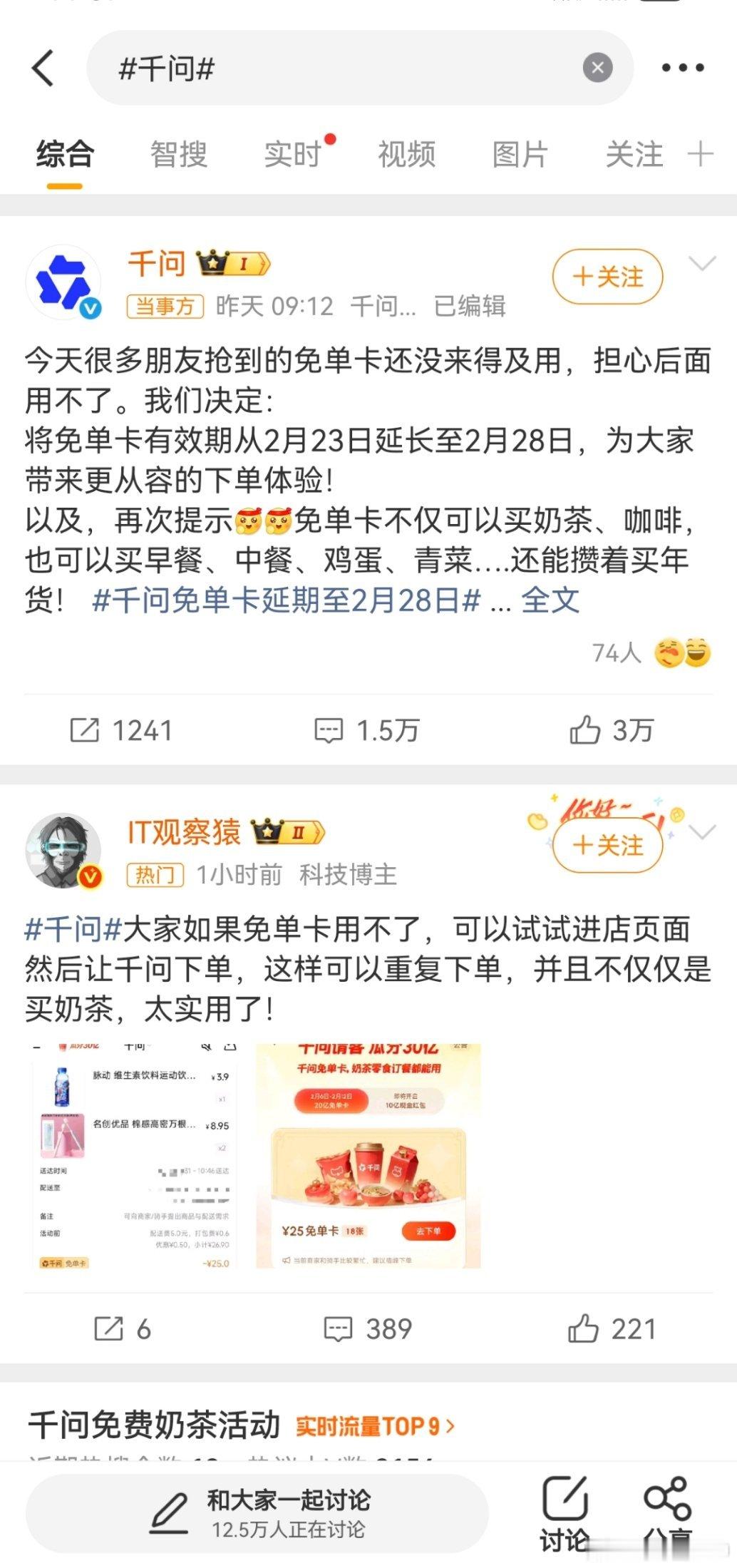 千问大规模的撒钱，大规模的营销。还不如，用来，改进性能！