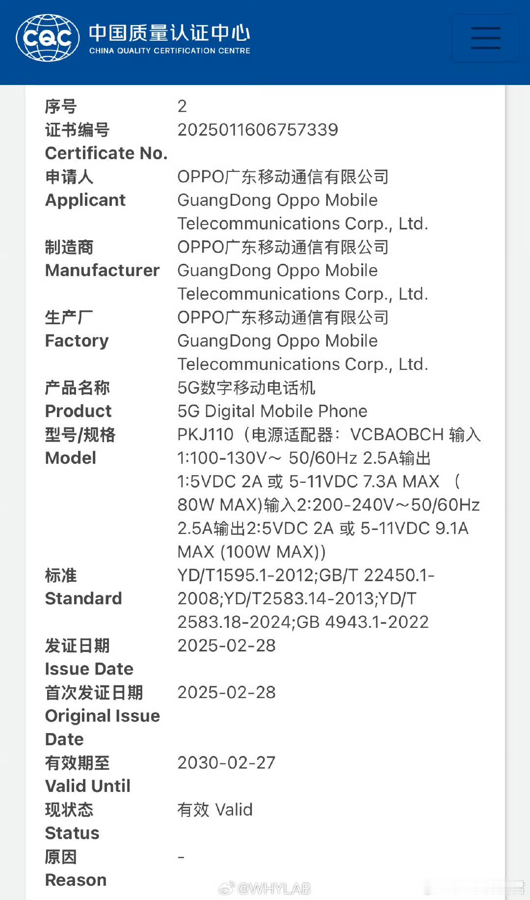 OPPOFindX8Ultra通过3C认证，预计4月发布。配置爆料汇总一下