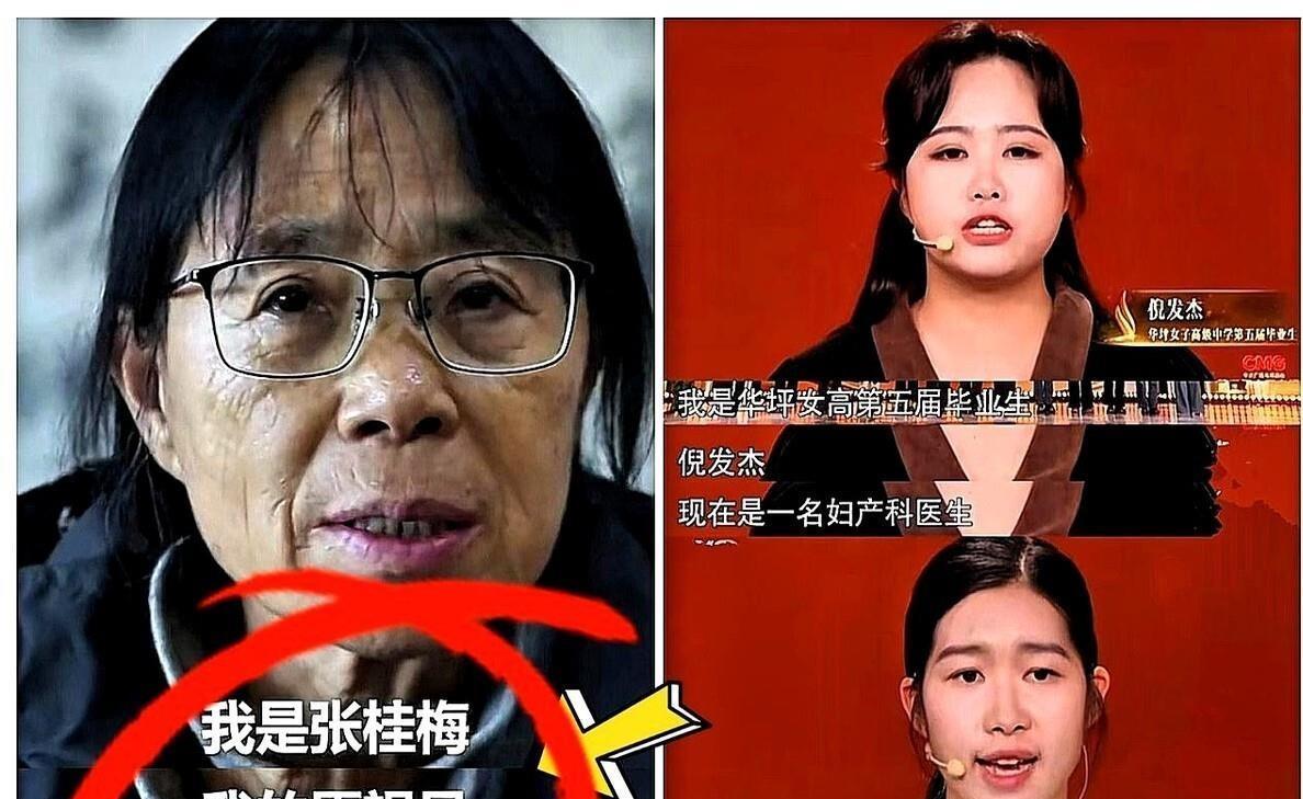我有个表姐就是华坪女高的，也是被张桂梅资助过的学生。我问她这个钱你最后还了没，她