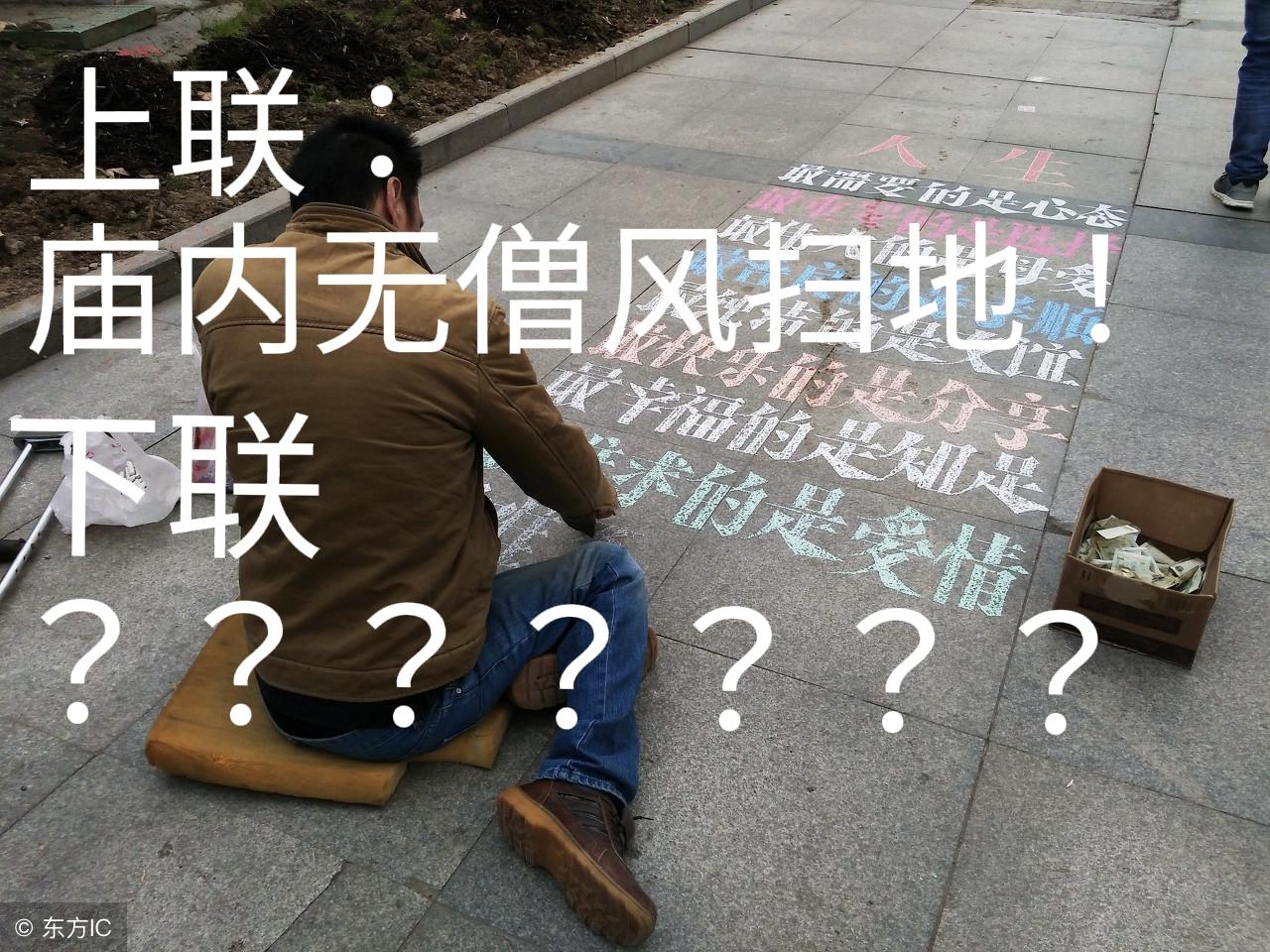 此联从古至今称得上绝联没有佳联来配都说头条是万能金钥匙放此联，意在让大家玩