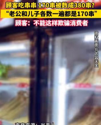 白嫖失败！2024年，西安一家串串店最近闹出了大笑话，张女士带着老公孩子吃完结账