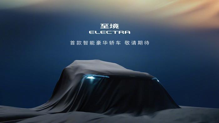 上汽通用别克品牌旗下高端系列「至境」首款轿车可能这几天就会上工信部了。上汽通用总