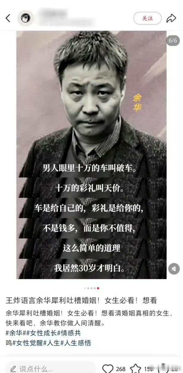 余华真讲过这话？​​​