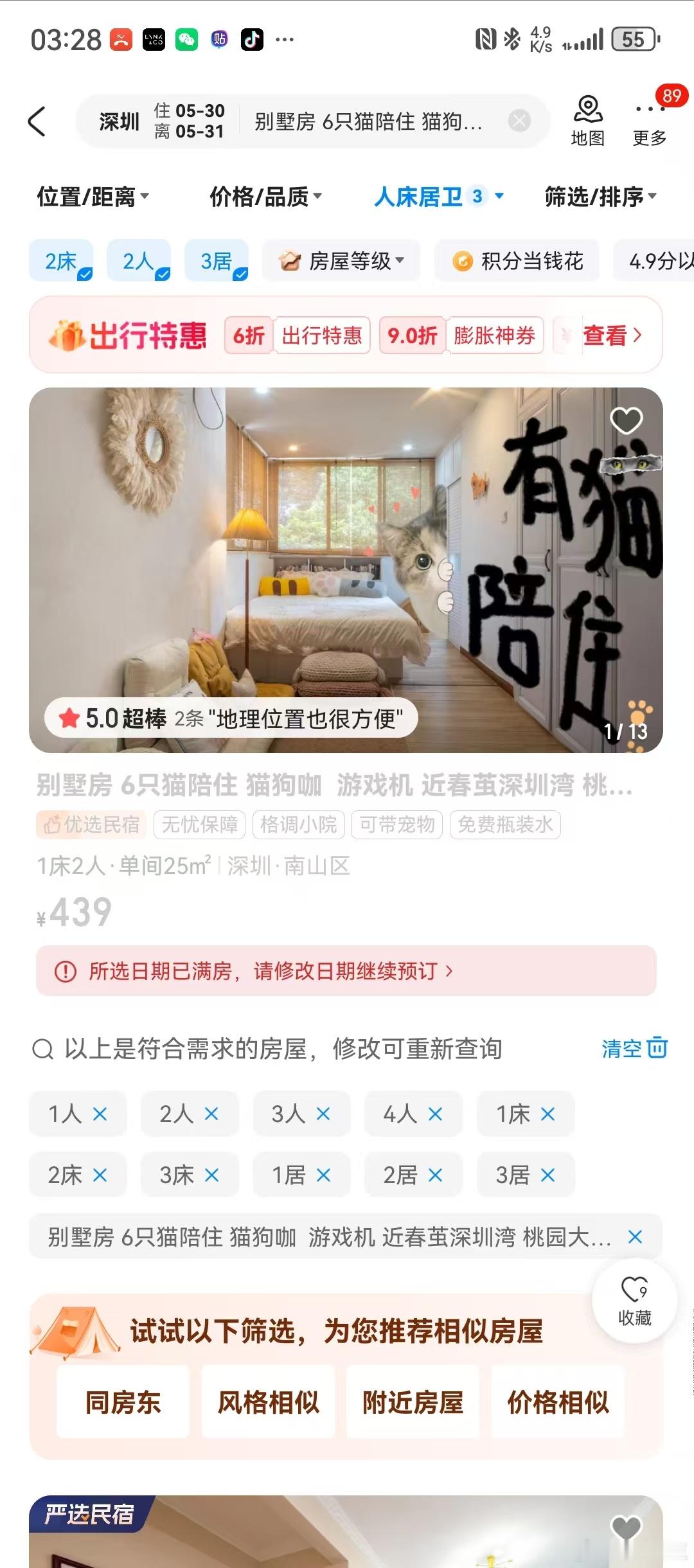 想拍最近深圳最火的内容👇👇👇猫狗陪睡屋🏠只可惜……完全没房间…不是这么?