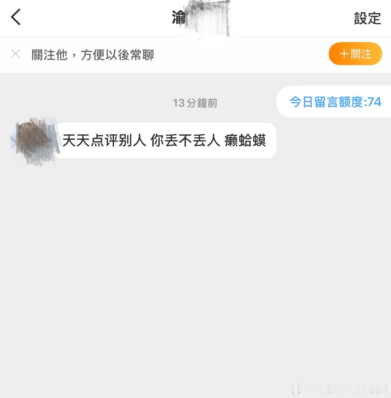 我又怎么了​​​