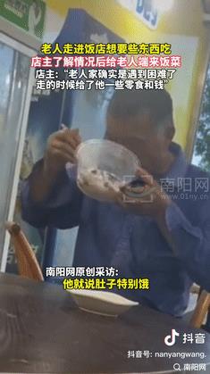 活该这老板发财！湖南，午饭刚过没多久，店里走进来一位头发花白的老人。老人走路有些
