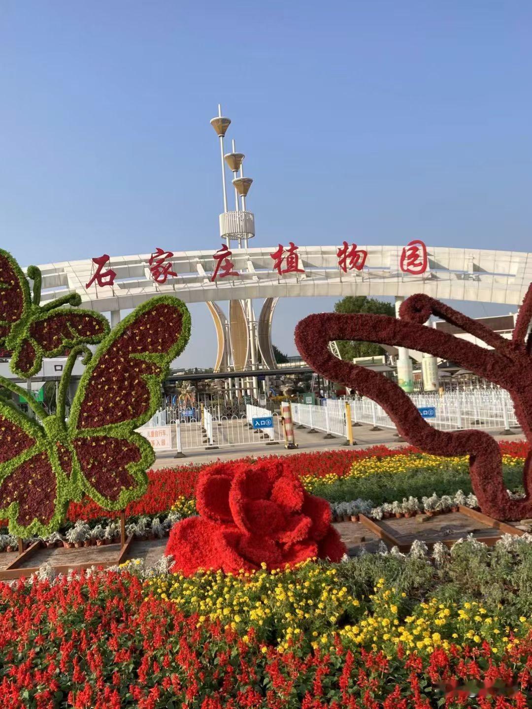 原创随手拍之（2877）河北省石家庄市植物园。位于石家庄市陆康区植物园街60号