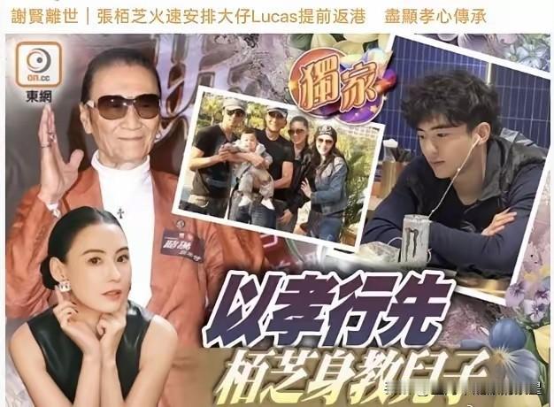 张柏芝太体面了，得知谢贤病重的消息，火速安排正在澳洲读书的大儿子谢振轩提前回到香