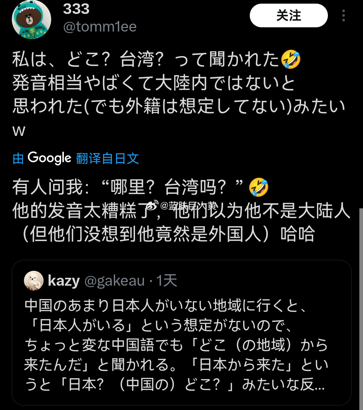 日推热帖：“日本人在中国哪怕中文不标准，中国人也只会以为你在说外地方言”