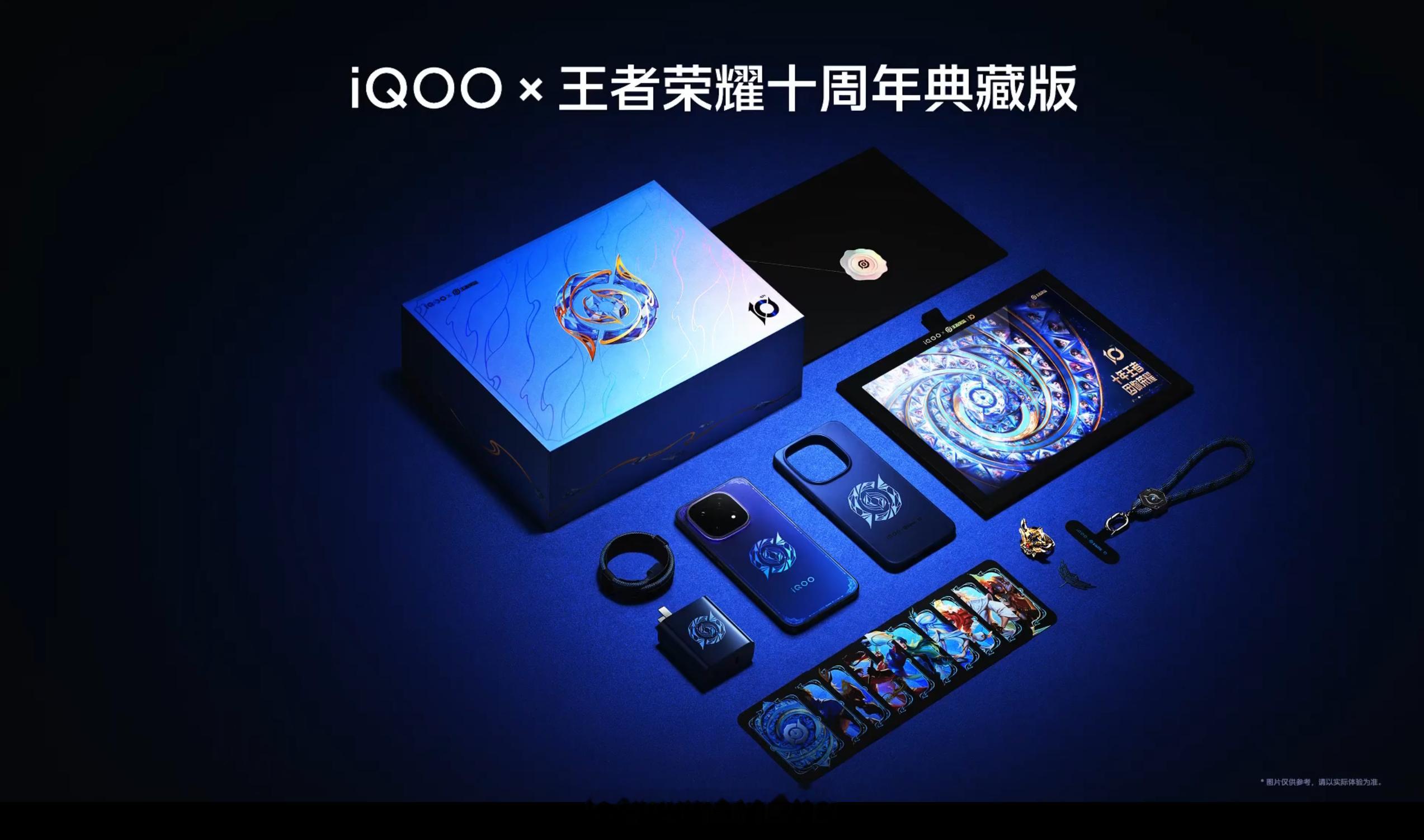 iQOO15王者荣耀十周年典藏版，iQOO史上最深度定制机，想不想要？[吃