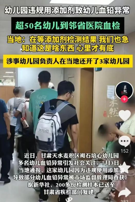 孩子牙齿变黑、掉头发、流鼻血，血铅含量竟高达400！这触目惊心的发现源于家长