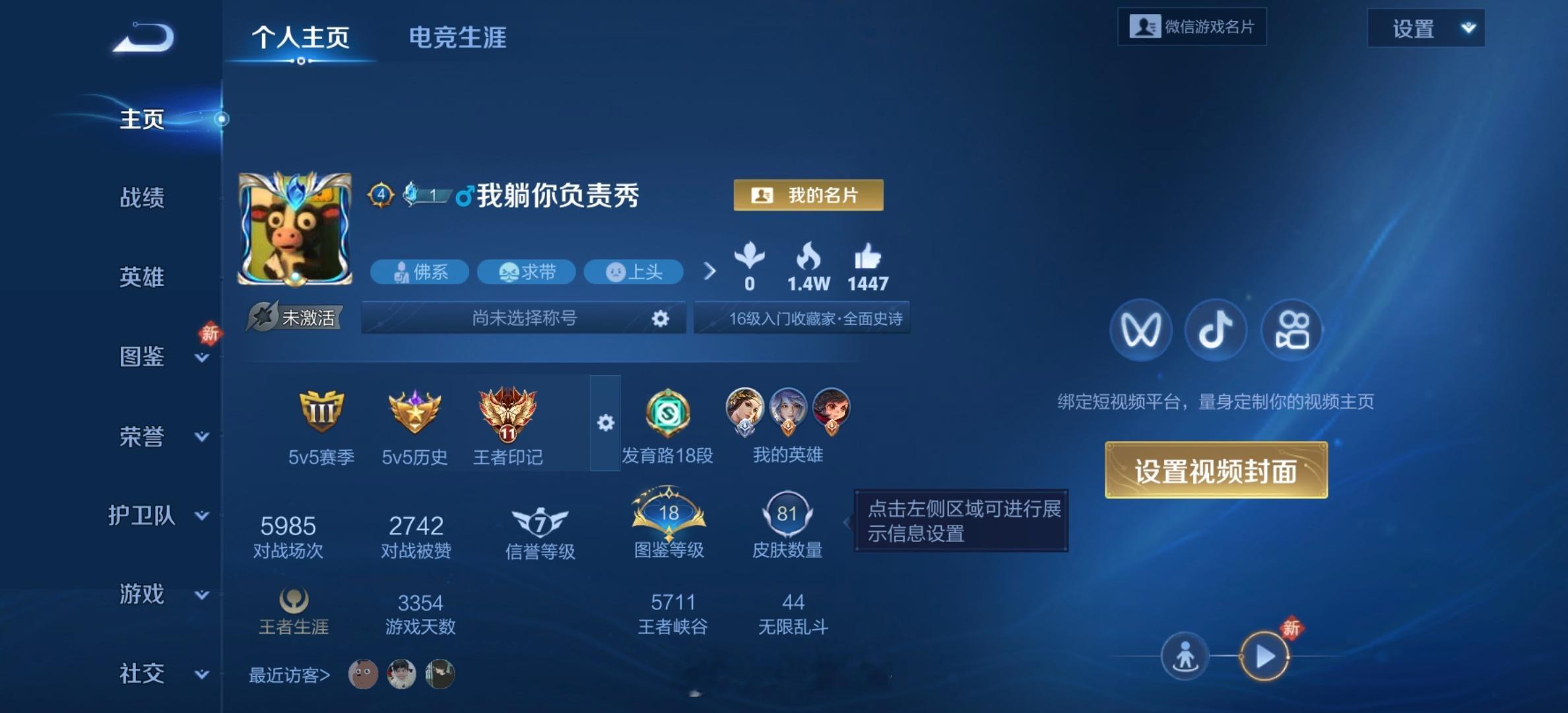 退坑三年多，今天又重新下回了王者荣耀有没有一起开黑带带我的鹏友王者荣耀小卢篮球世