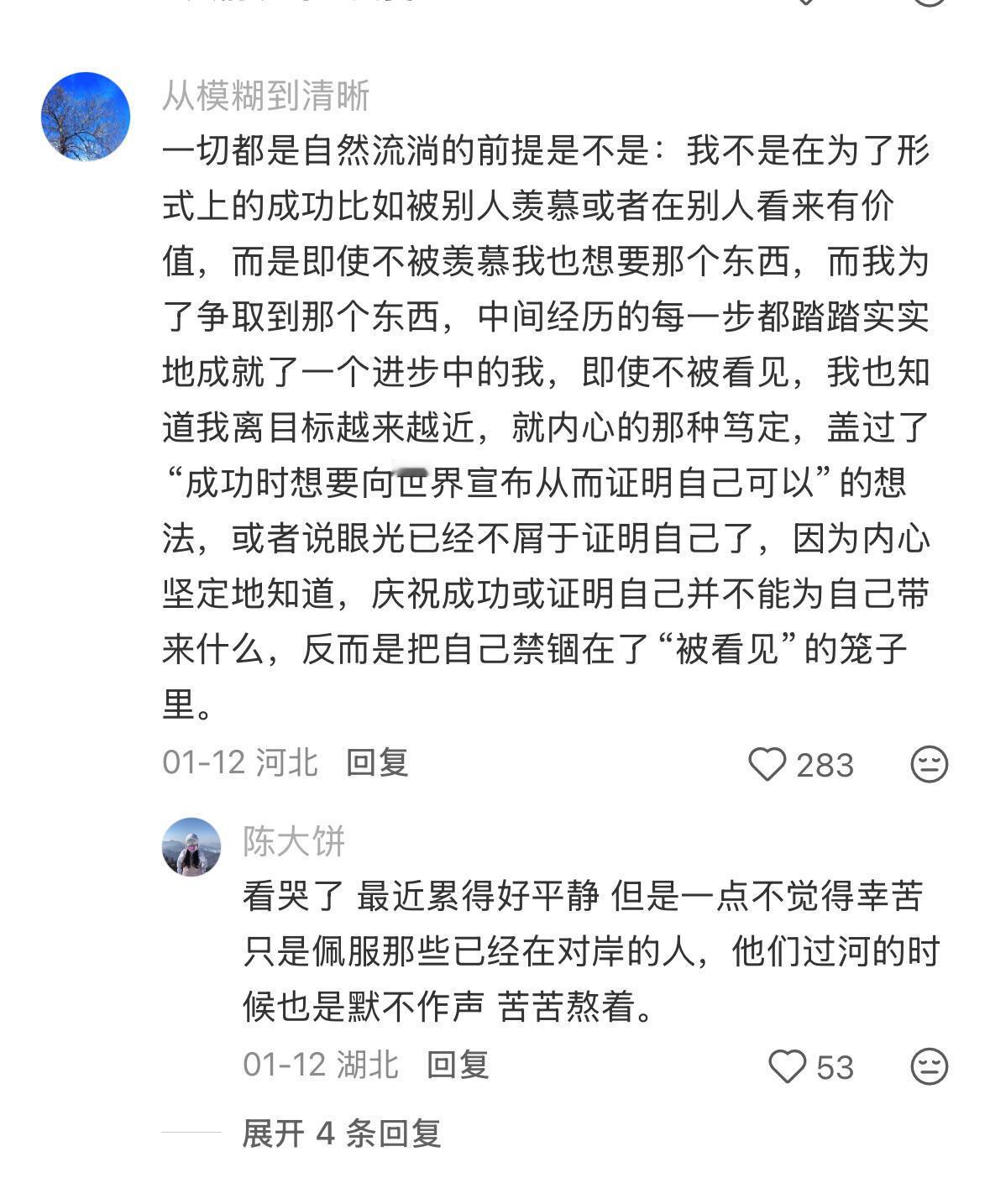 当成功来临那一刻，是非常平淡且安静的