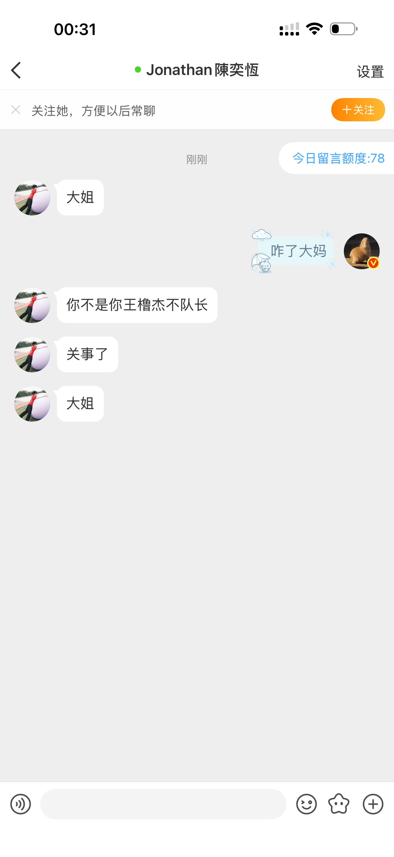 有人能看懂这个大妈说的啥吗