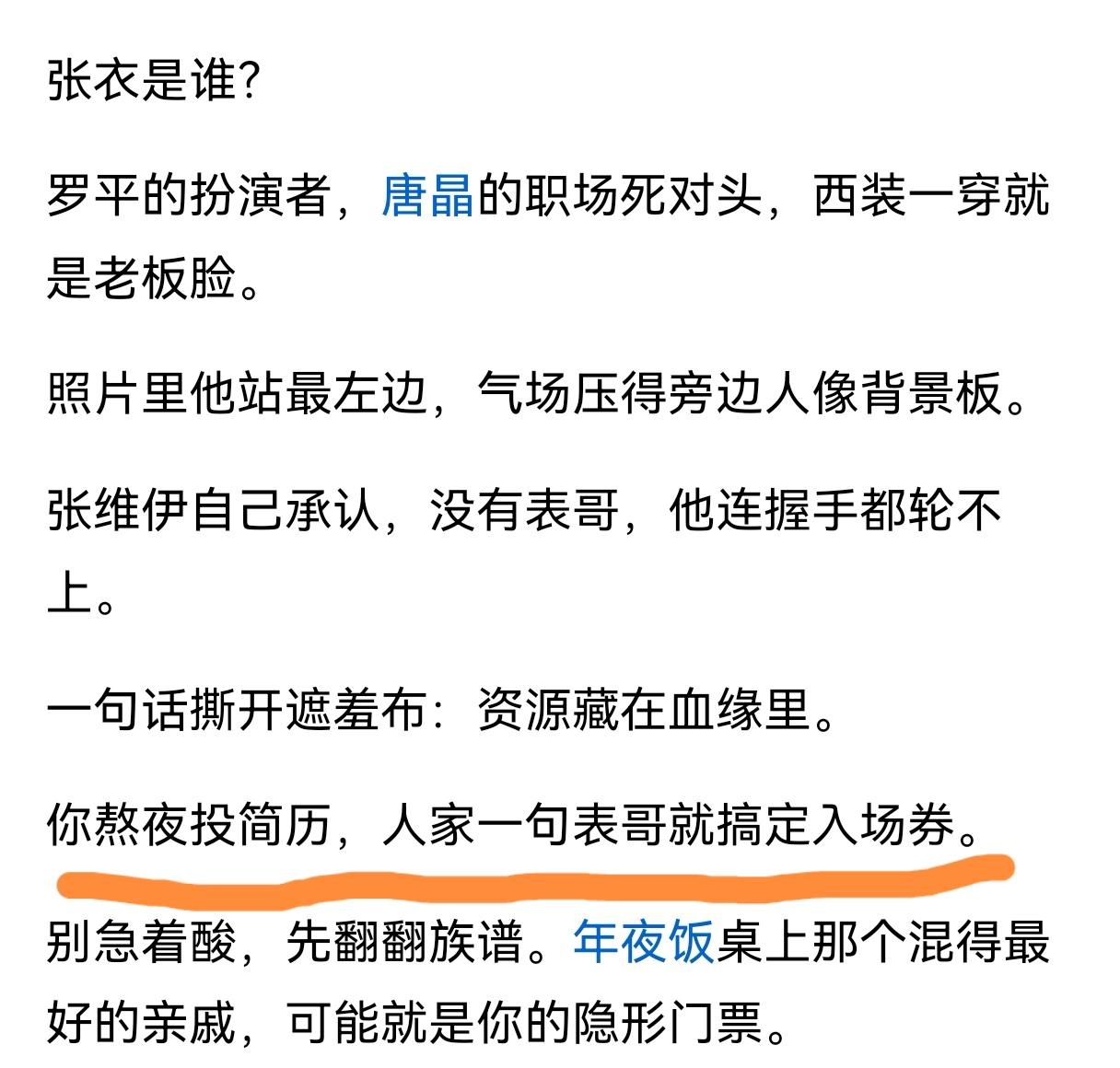 当利益成链，链外的人无法进入，极端时就是推倒重来。没有人生来是贵族，也没有人生