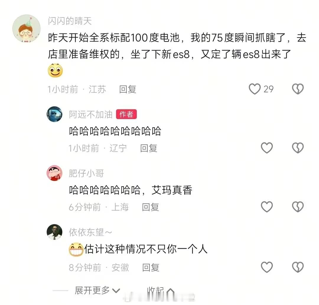 这听上去像个段子，但是我还是愿意选择相信这是事实。这也从一个侧面反映了蔚来第三代