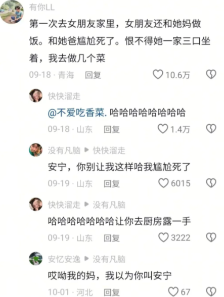 见家长名场面，我凭实力单着