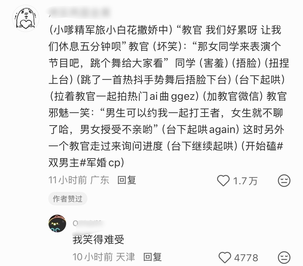 乖乖…我们……不爱了…好不好…​​​