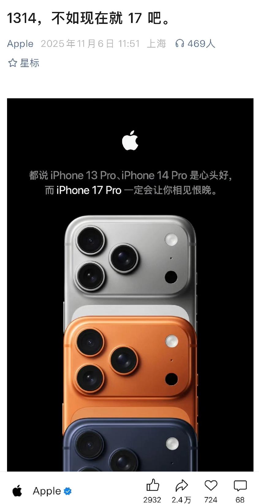 苹果喊话13/14用户换机，这次真急了？苹果官方最近直接喊话iPhone1