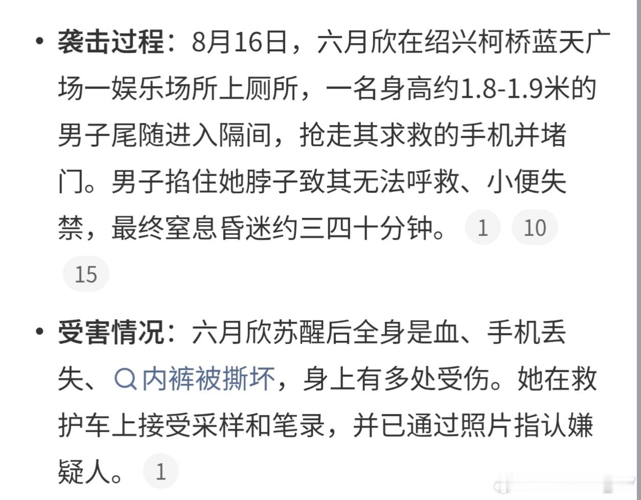 在公厕差点被陌生人杀害女生在绍兴商场公厕遇袭，被掐到昏迷。嫌疑人已经拘留，但是拒