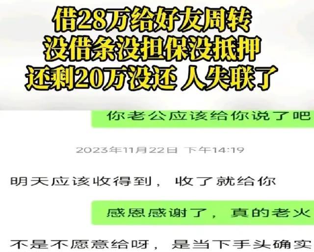 重庆，袁女士和闺蜜刘某关系超铁，2023年刘某称生意需二三十万周转，袁女士仗义凑