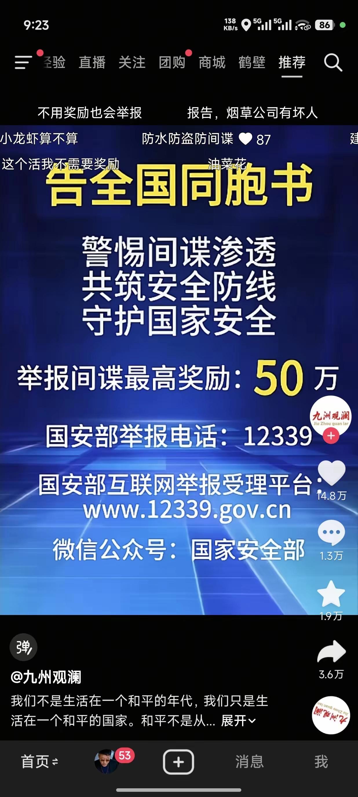 别再以为间谍只藏在谍战片里！2026年，国家安全机关已经把反间谍的“战场”搬到了
