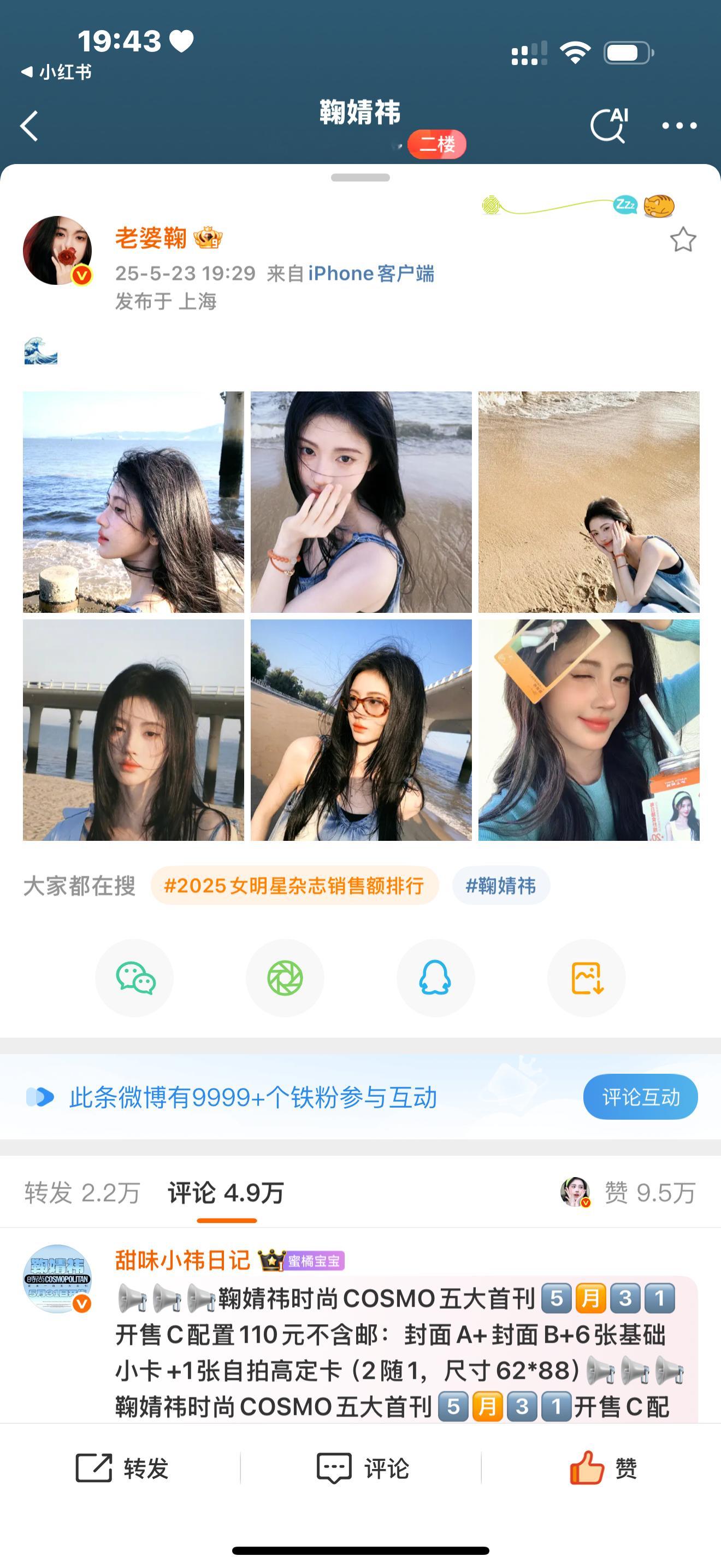 你要美死谁[爱心][爱心]​​​