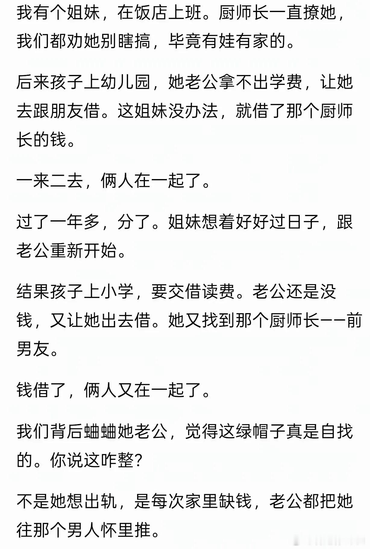 贫贱夫妻百事哀