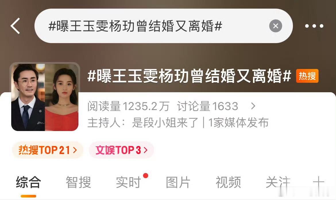 曝王玉雯杨玏曾结婚又离婚也正常吧年龄差十岁呢​​​