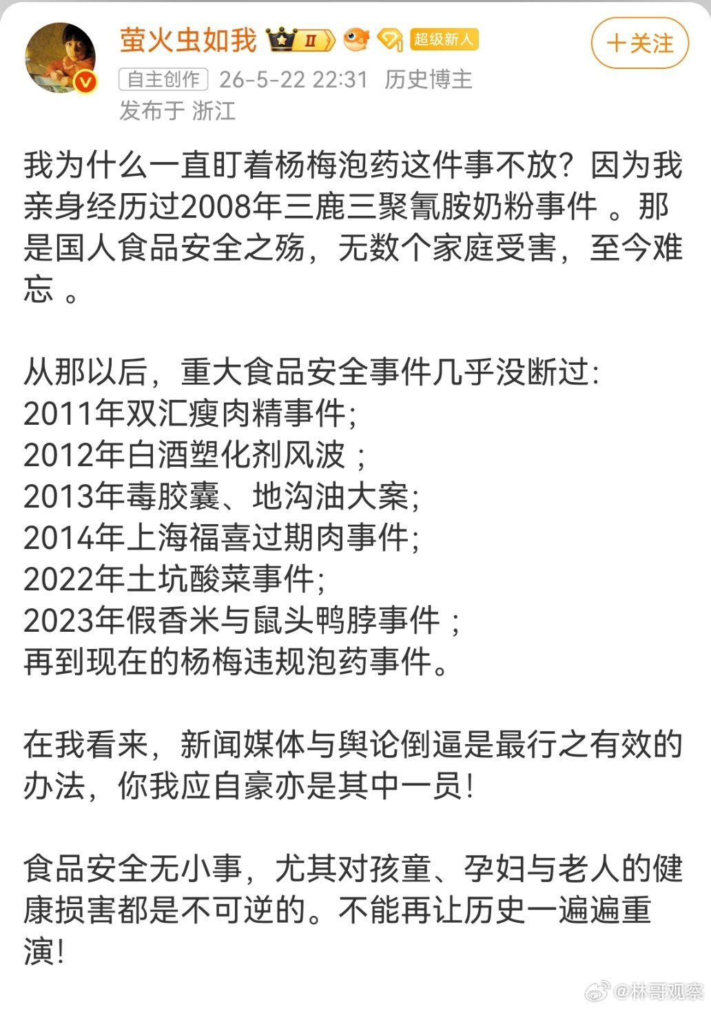 在国内山姆、胖东来为何这么受欢迎是有原因的。
