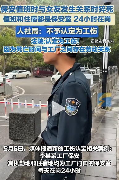 北京，一保安每天工作24小时，吃住都在保安室里。一天中午在值班室里值班时，与女友
