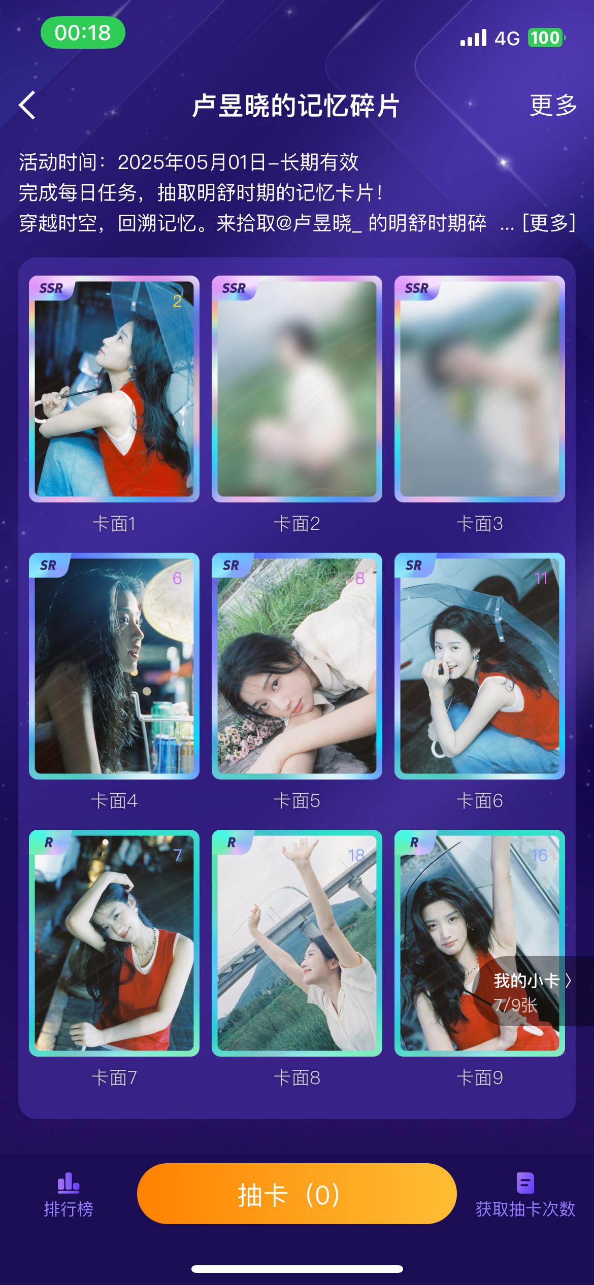 每次都要我抽一亿万年吗​​​