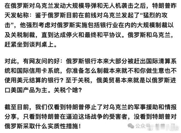 越来越多的人怀疑特郎普的立场，这是美国历届总统中独一无二的​​​