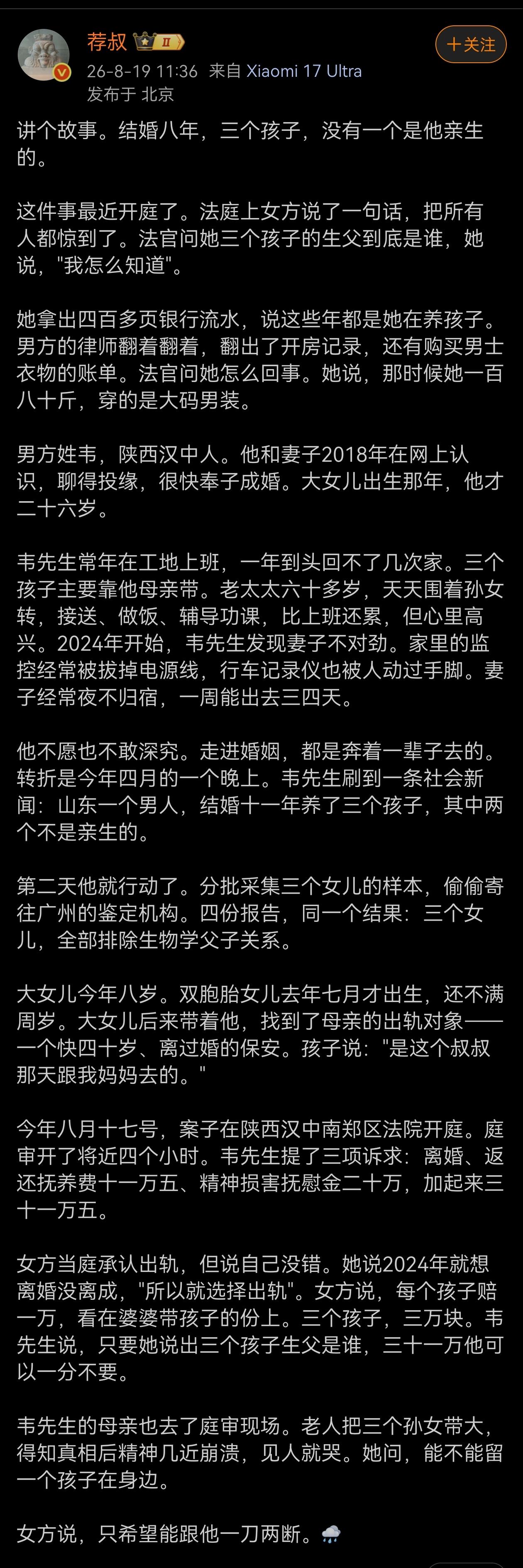 已经想不到什么词来形容这样的人了。
