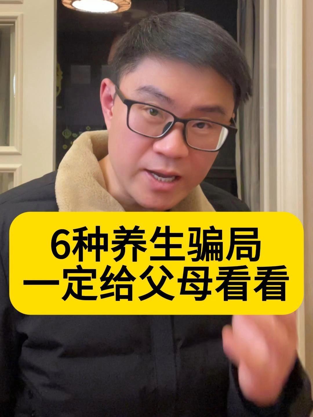 浅析六种养生骗局生活中，这些养生骗局十分坑人！不少人认为“体内湿