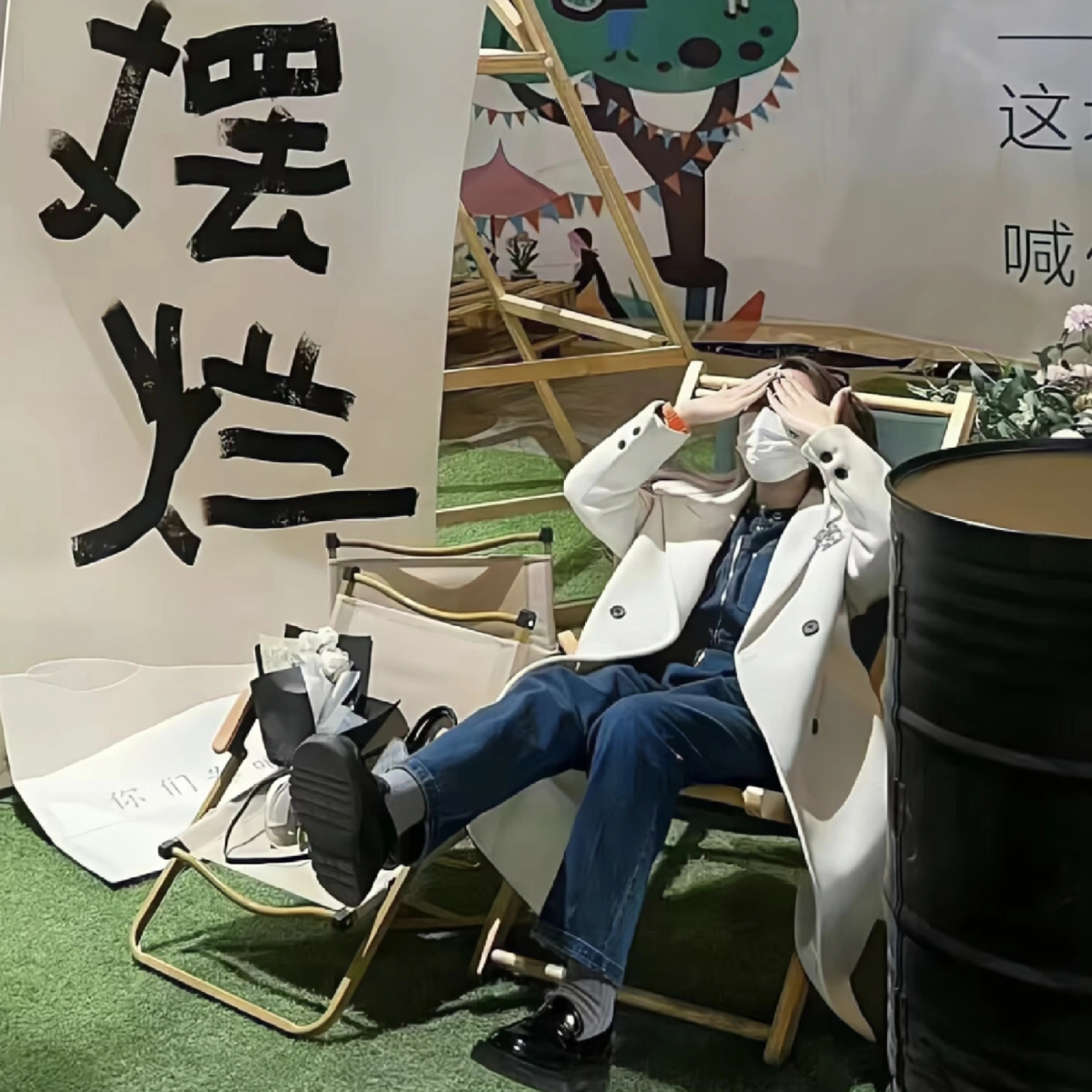 老天爷我就是个来混日子的你放过我吧​​​